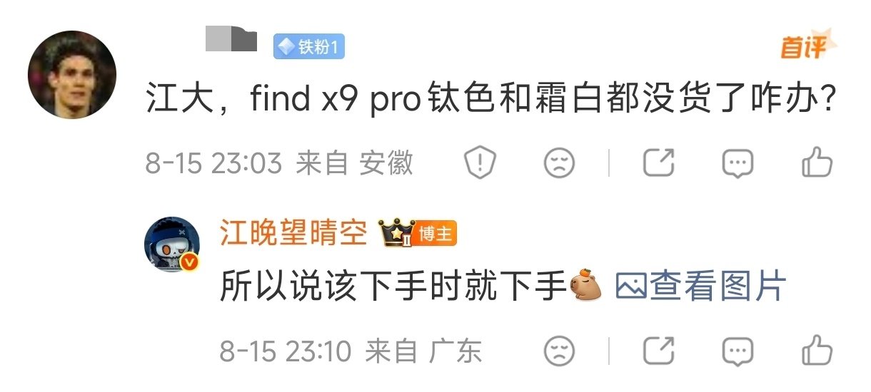 错过了618的红米K90Pro Max，又将错过Find X9 Pro...