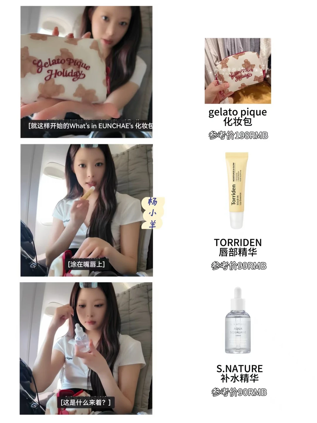 洪恩採巴黎vIog飞机翻包｜这脸好小啊！