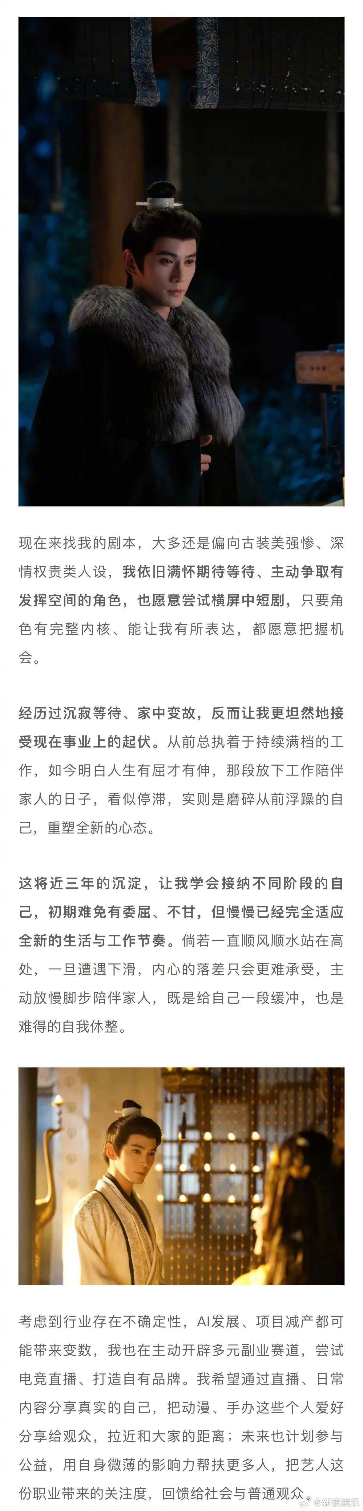 新浪娱乐独家对话重新回到演员身份的，他说《百花杀》是他休整大半年之后...
