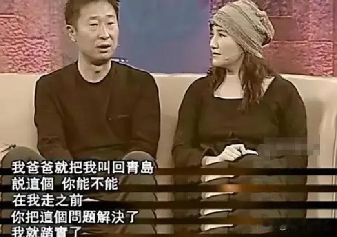 2002年，33岁的林永健打电话给周冬齐，哭着说：“我爸快不行了，你能不能跟我结个婚，让他能安心地离开，”单纯的周冬齐答应了，但领证后，她就立刻后悔了。

领完证那天下午，周冬齐一个人坐在公交车上，看着手里崭新的结婚证发呆。证上的照片拍得匆忙，两人都没笑，林永健眼睛红肿，她则一脸茫然。车窗外北京冬天