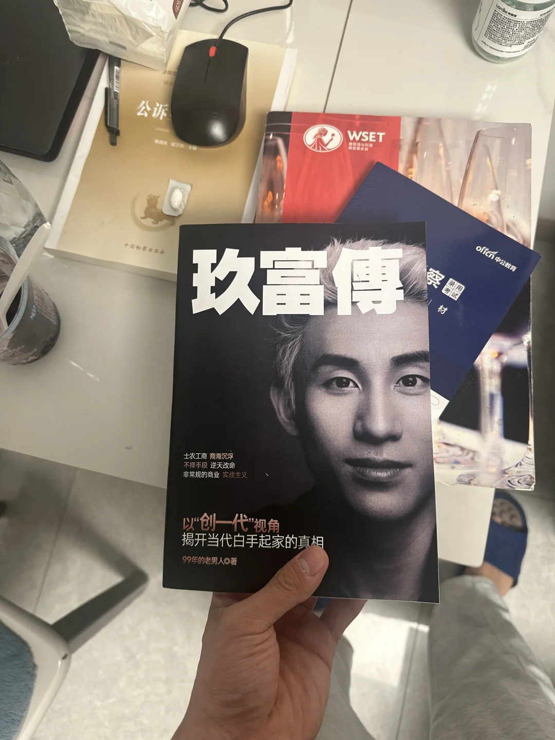 《玖富传》修订版 第一本问世
	
#书籍分享 #玖富传 #99年的老男人