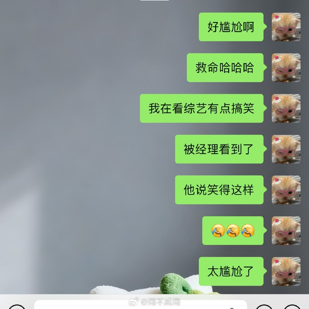 人不能在上班时候看现发！笑也笑得不彻底#王安宇画九转大肠把曹可凡画出来了# ​