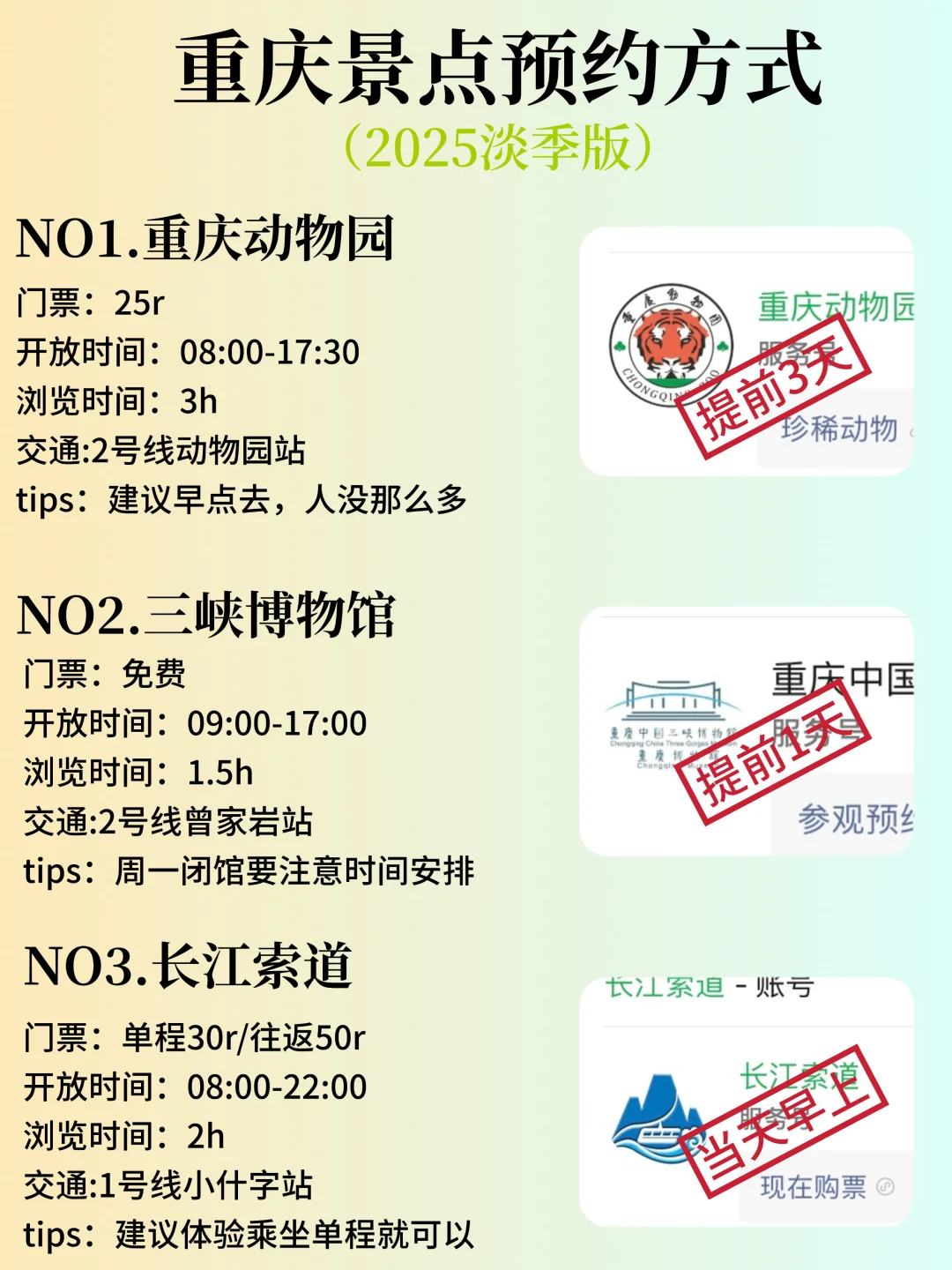 重庆会惩罚每一个不提前预约的人