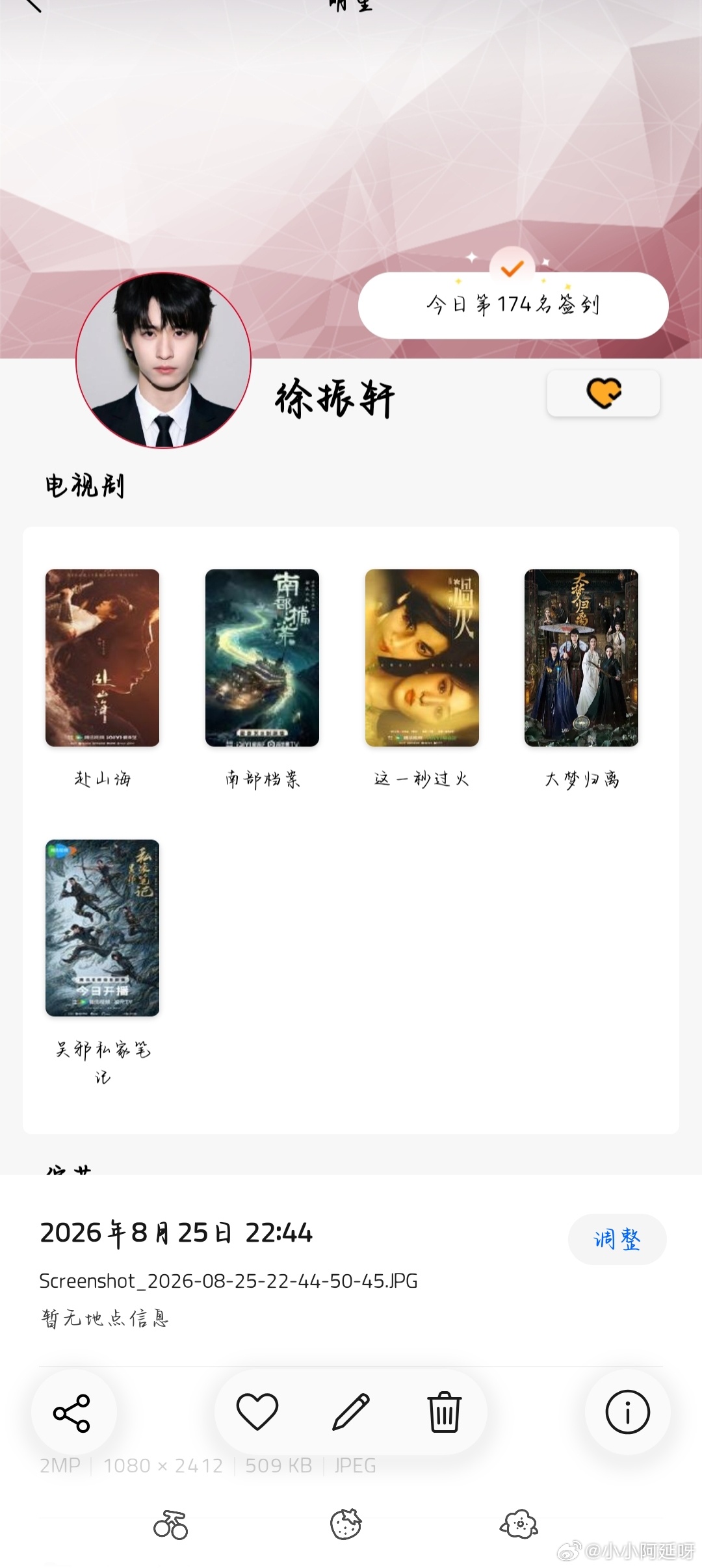 #徐振轩[超话]# 🐌xzx#振在输入中…# 
8.25 积分
五签：5分
酷云：1分
煮娱：1分
超like（3个）：1.5 分
百度送花（66朵）：1分
贴吧盖楼（100/100）：2分
今日总分：11.5 分
总分：299分
​ ​