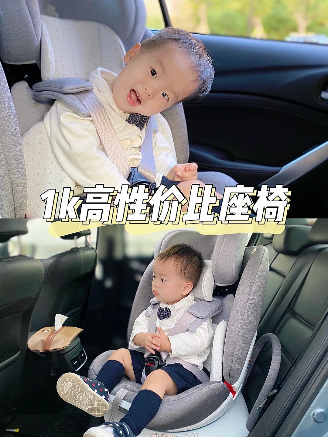 大牌平替！谁说1000块没有好的安全座椅💺