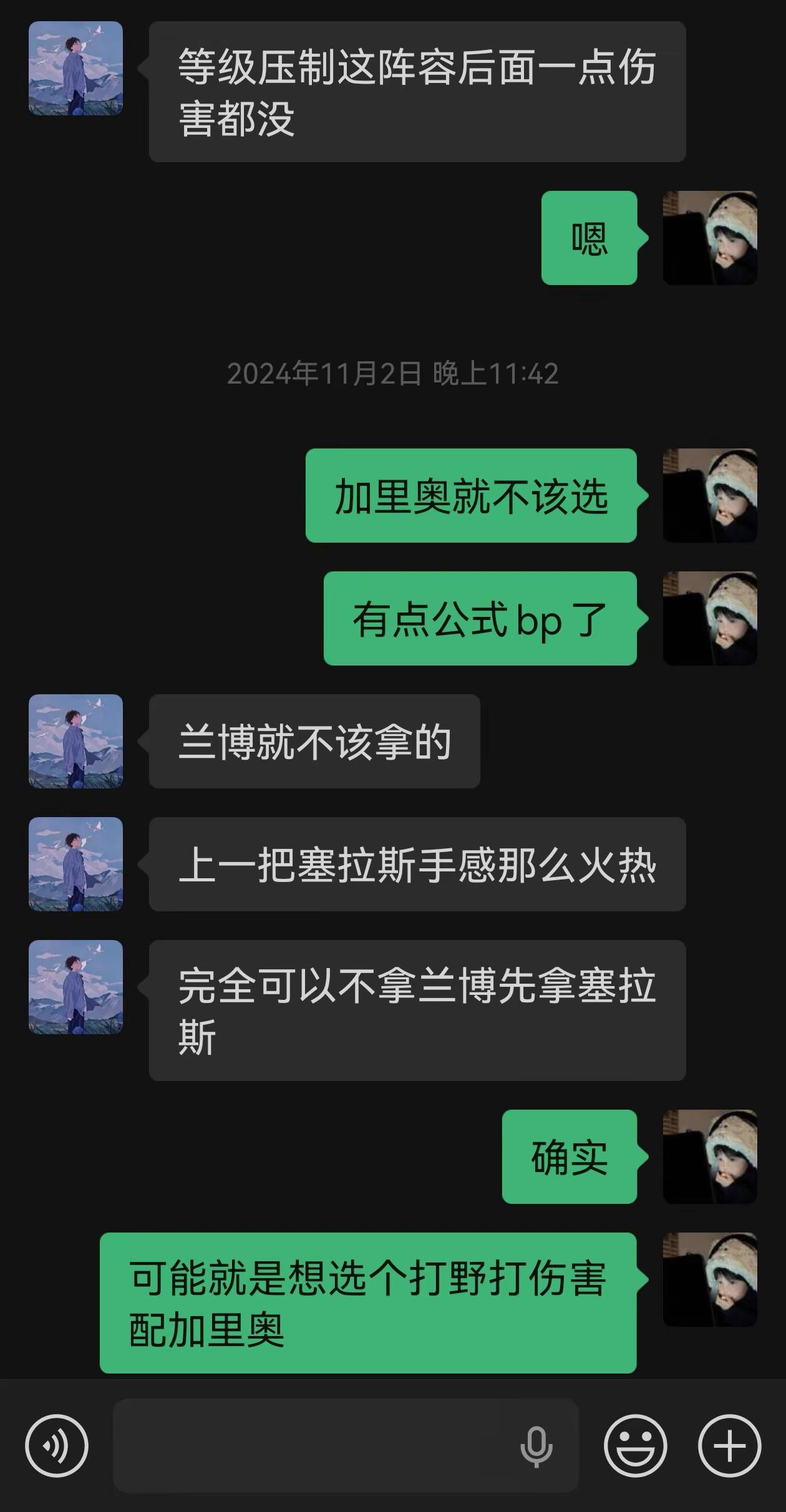 谁能告诉我2024年11月3日凌晨到底发生了什么s14全球总决赛