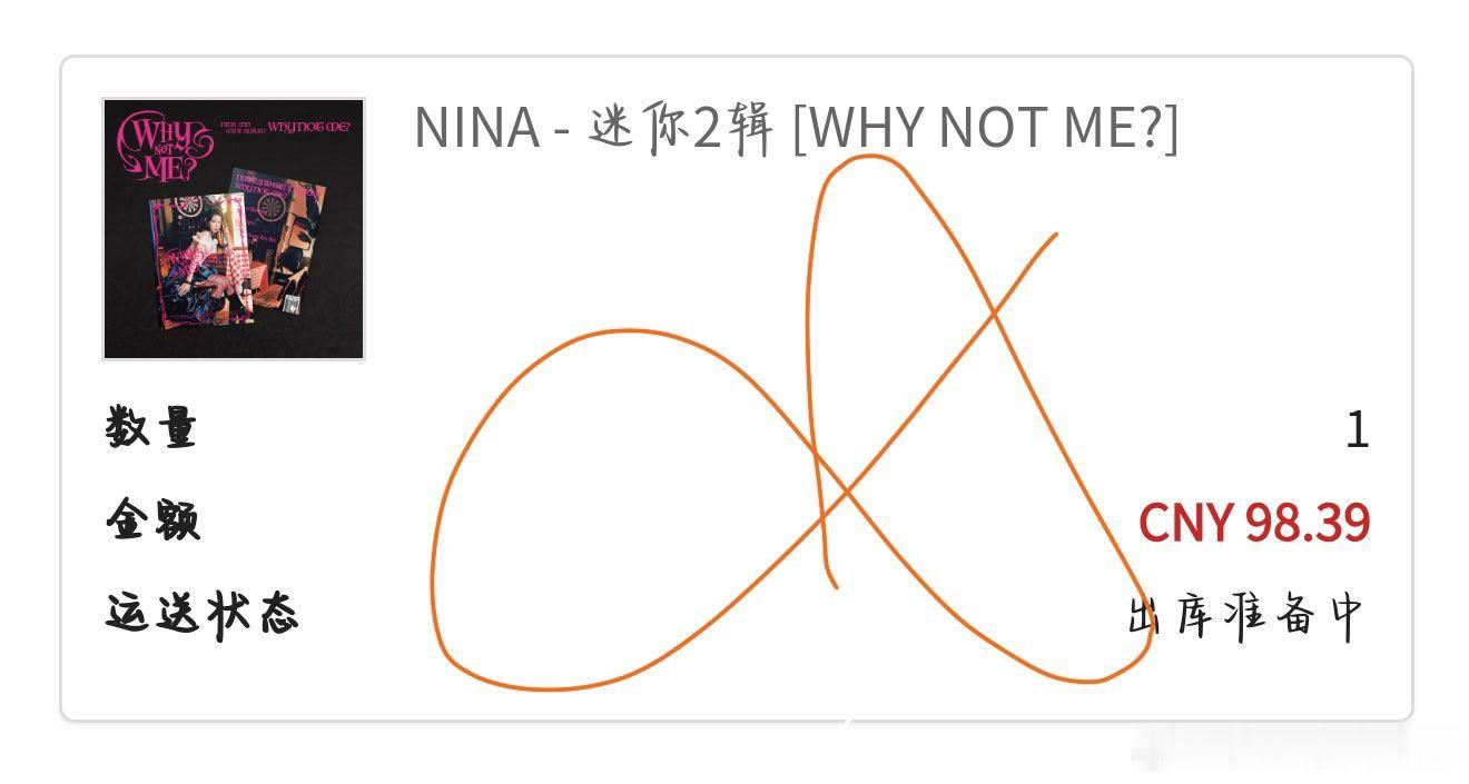 #NINA沈佳润[超话]# 支持妹宝❤ ​