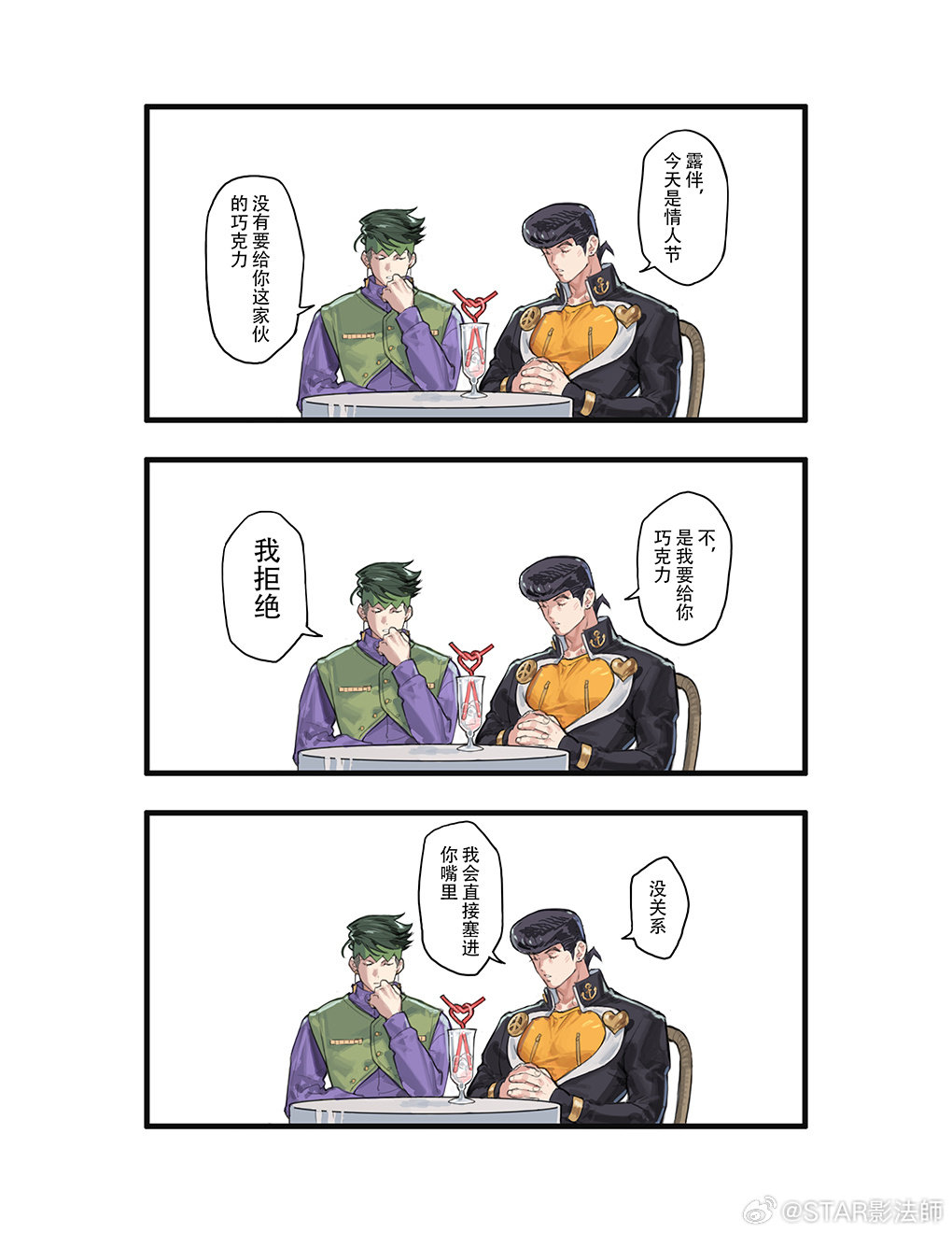 情人节的卿卿我我 ​