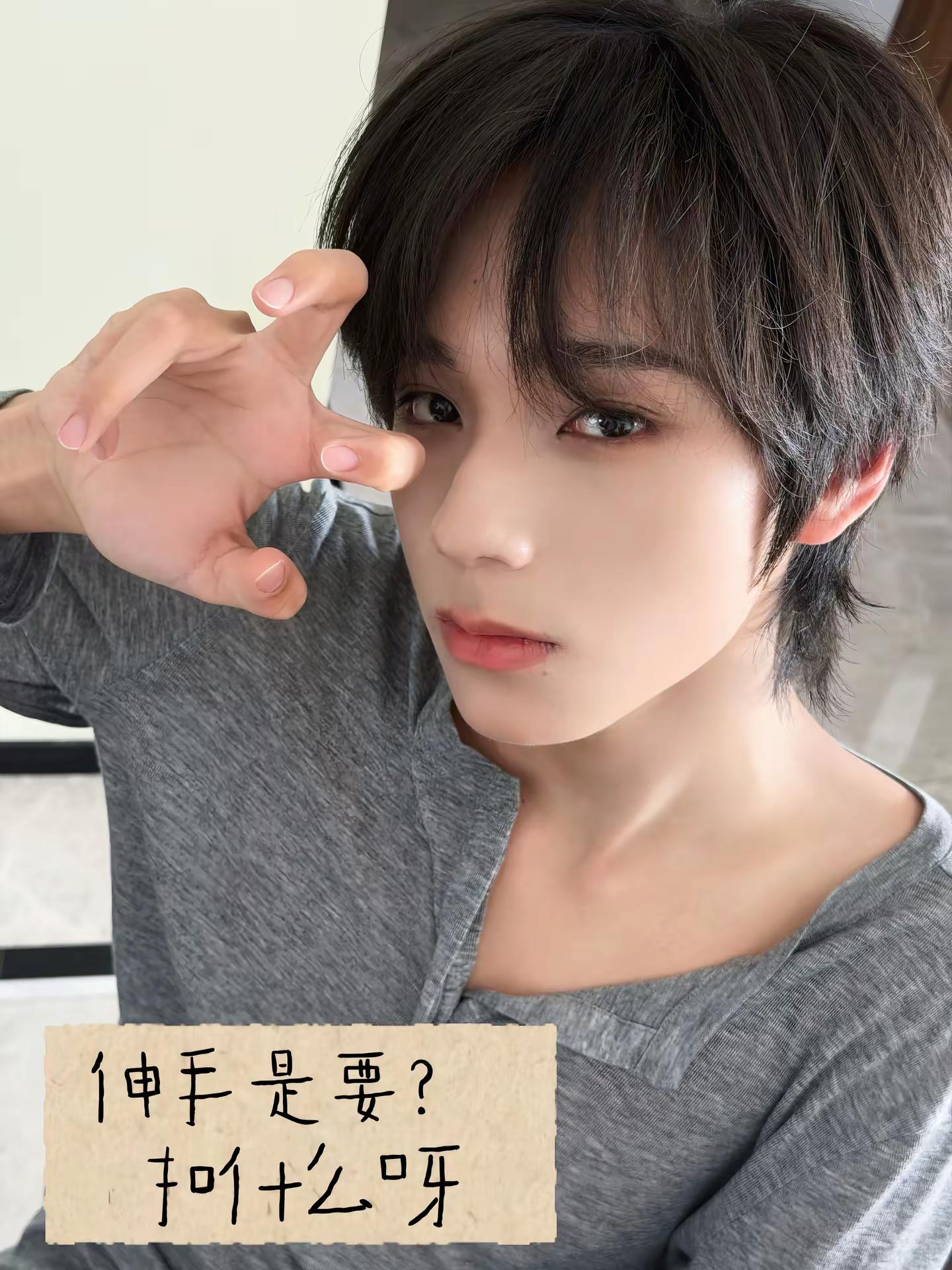 王橹杰你厉害👍
