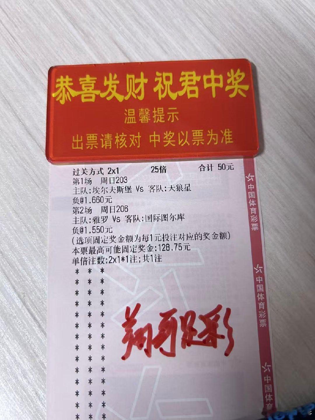 下午的娱乐失败，九十四分钟被杀光了，晚场没有拿深盘的哈马比，感觉跟昨天...