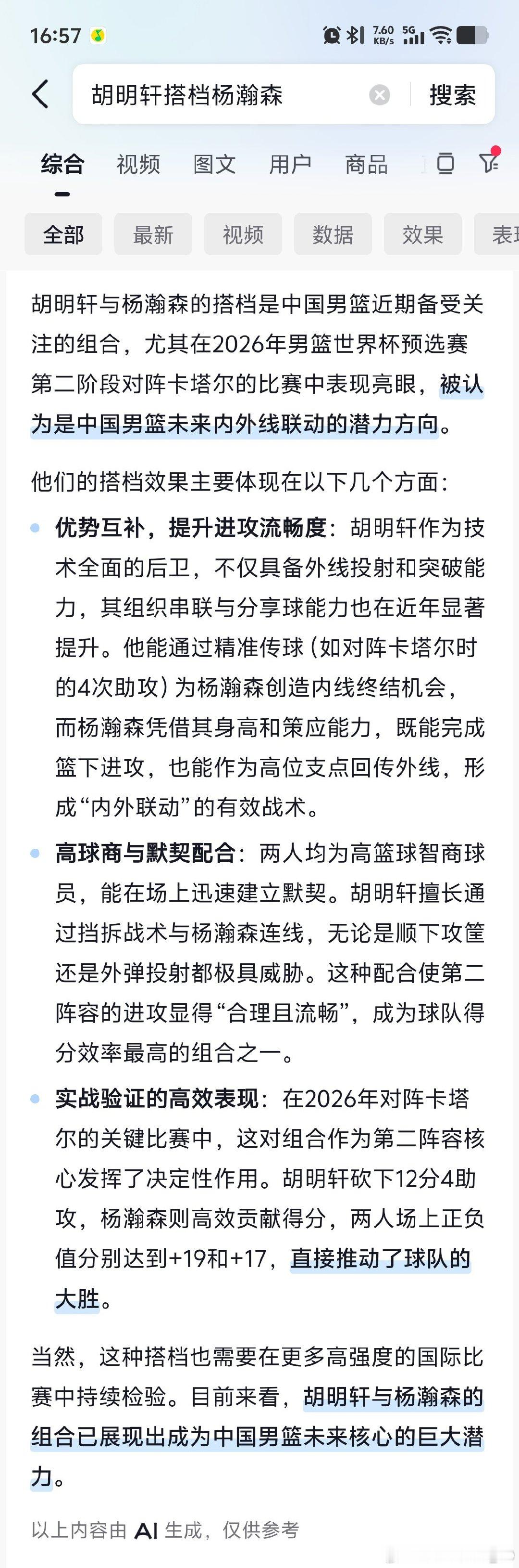 ai说得好[doge] ​