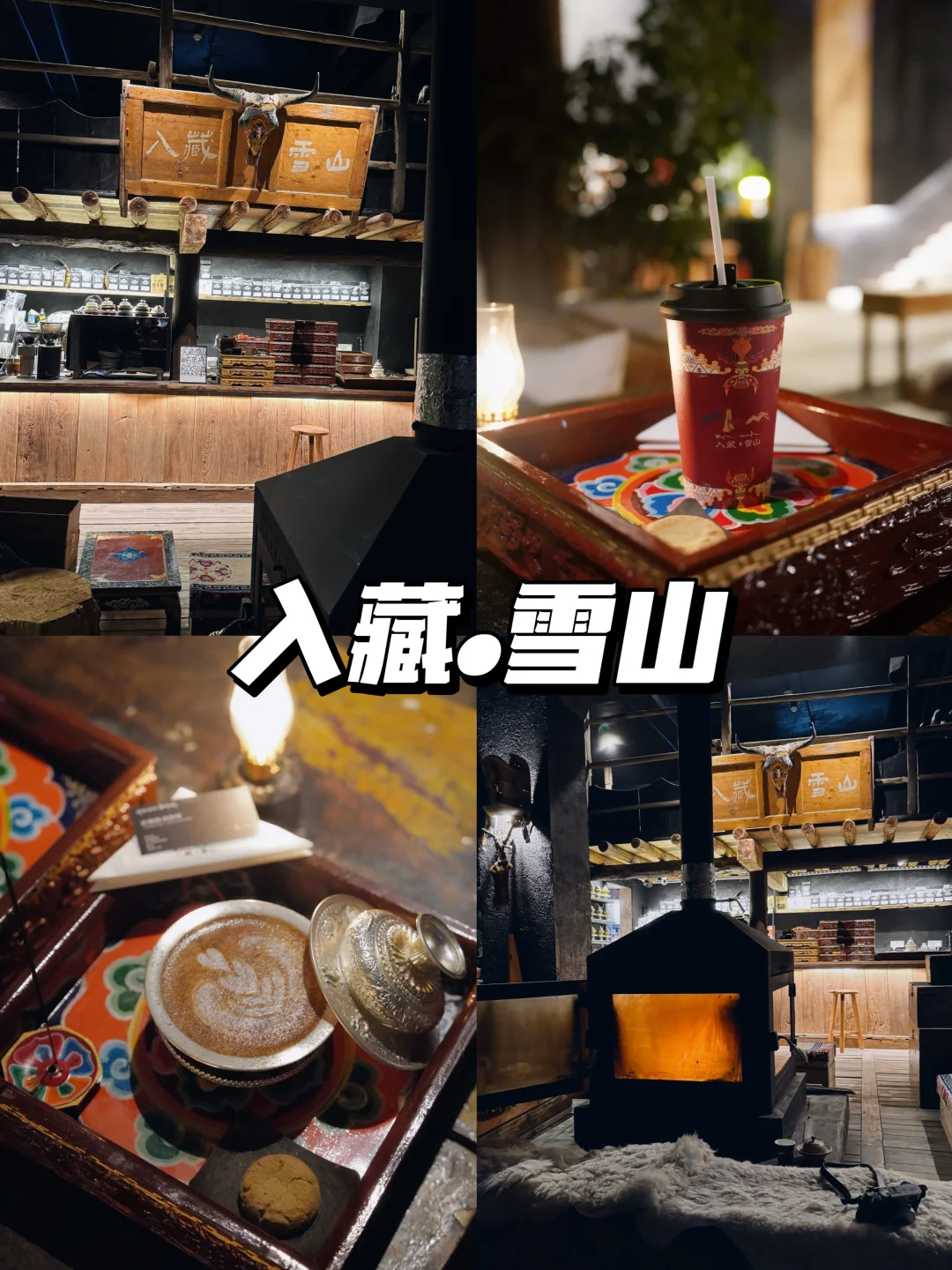 离开四姑娘山前必冲！藏在雪山下的宝藏咖啡