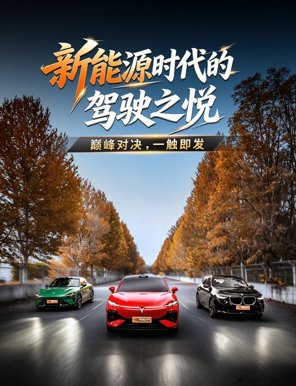 小米 YU7 / 岚图追光 S /宝马 X3 同场竞技，谁是真·驾驶者之车，首钢赛车谷见真章！ ​