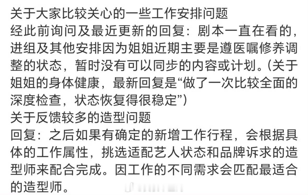 赵丽颖身体到底怎么了？起因是8月25日她原定参加品牌直播，突发身体不适紧急送医，这也是她从业多年第一次因为健康问题取消公开行程。

当天赵丽颖已经准时抵达活动现场，室外高温，车内空调温度很低，巨大温差引发身体应激，出现眩晕、冒冷汗、浑身发软虚脱的状况。
她在车内休息硬撑近四十分钟，想要 ​