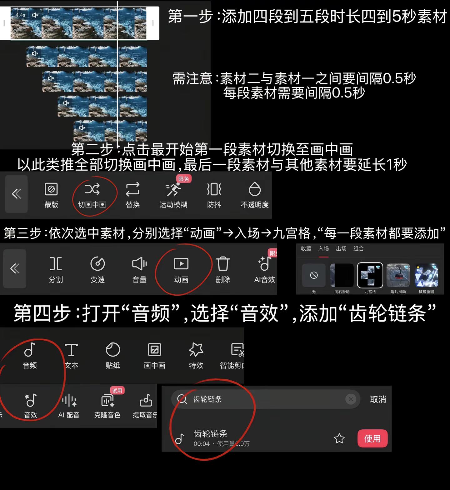 超火的九宫格开场动画来啦！（详细教程版） inmyfeelings 摄影
