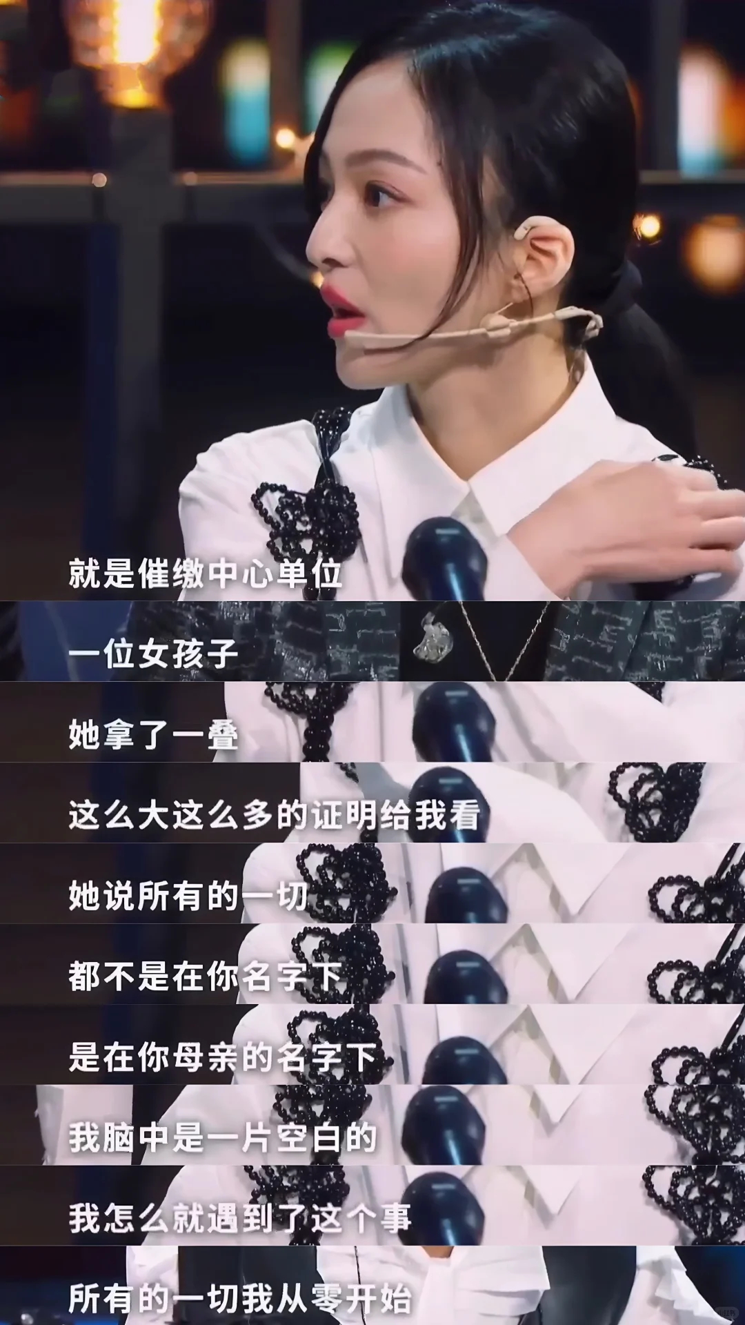 #张韶涵因心脏病找母亲要医疗费未果# 被父母坑惨的典型代表之一，实在想不到为什么当母亲的能够对自己亲生女儿这么狠！08年张韶涵心脏病恶化急需手术，出道后所有收入都交给母亲打理，结果开口要医疗费，得到的却是“我们没钱”。100万的手术费，她只能找朋友借钱。更离谱的是，做完手术回台北，发现名 ​
