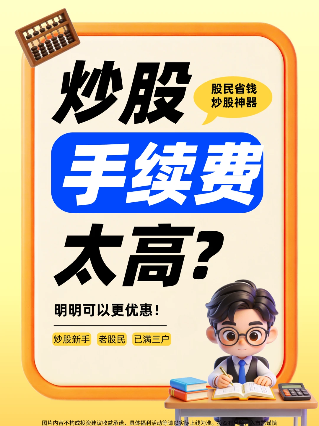 友友们 正规券商 在线等开户
