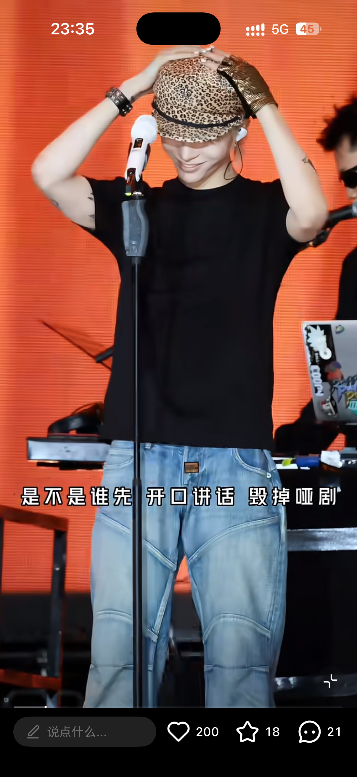 #范丞丞唱哑剧哭了#
《哑剧》是范丞丞出道早期的个人单曲，对粉丝群体有特殊的情感纽带意义，被视为“很多妹妹认识他开始”。
距离上次在音乐节唱这首歌已过去三年，彩排消息传出时便有粉丝表示“得了一种一听到哑剧就想哭病”。歌词讲述隐忍与词不达意的情感，与范丞丞不善言辞但真诚的性格形成呼应， ​