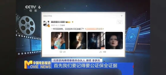 恶意黑赵丽颖西林的yxh被央六抓典型报道了
