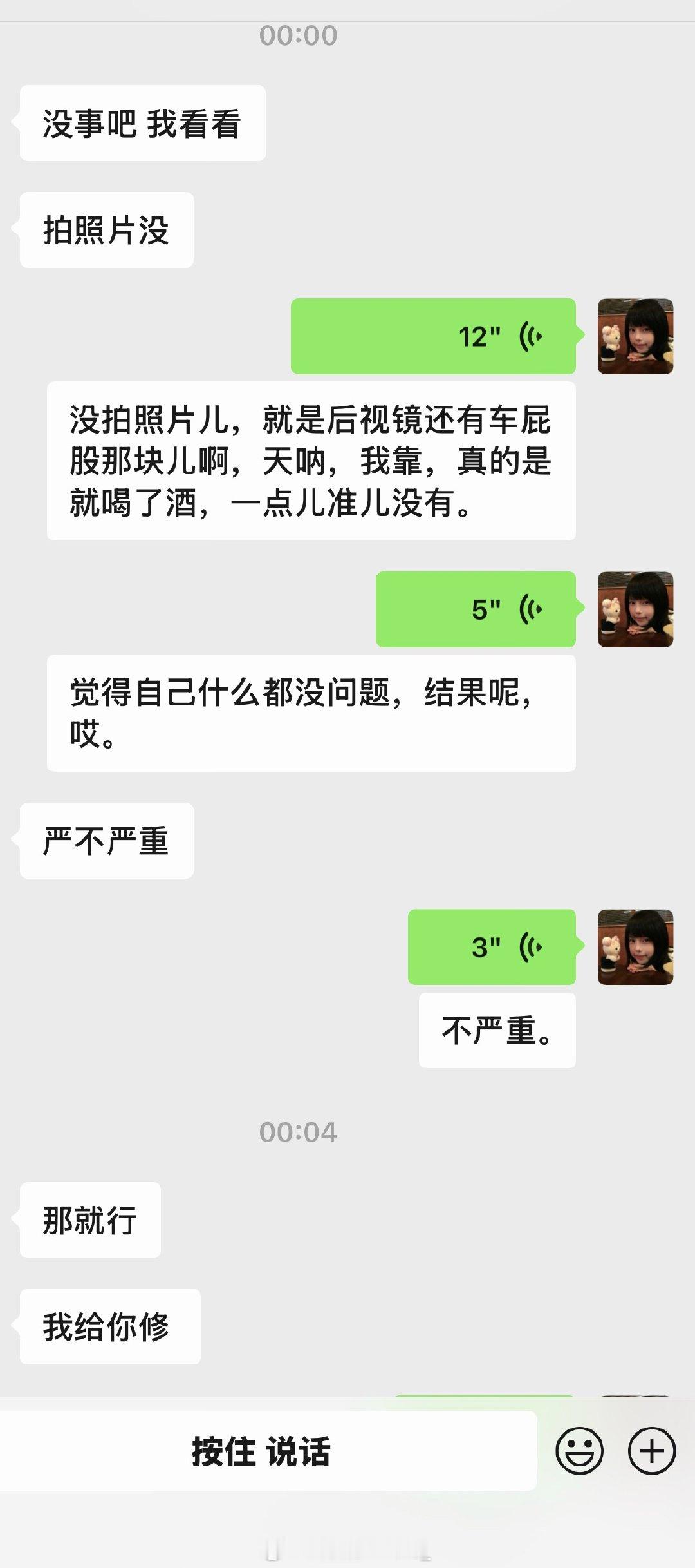 之前喝了酒叫代驾我就让他给我方小区门口 我自己开到地库 但是昨天… ​