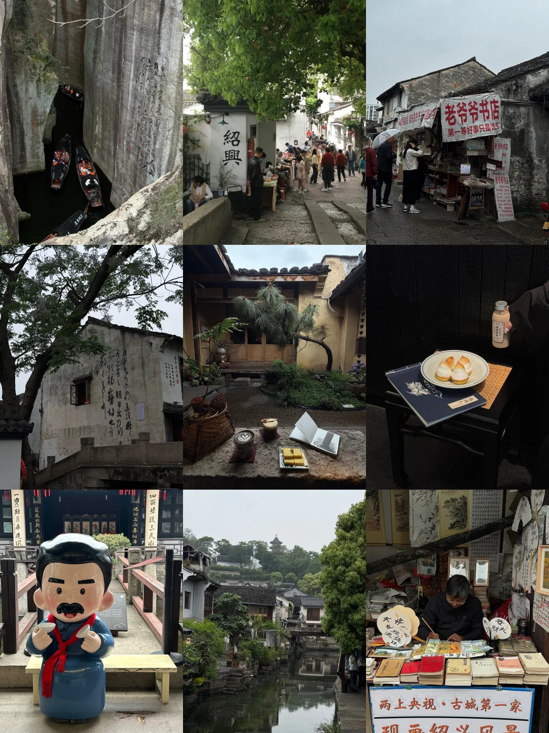 i人雨天8h散步攻略🚶‍♀️咖啡 乌篷船 烟火气
