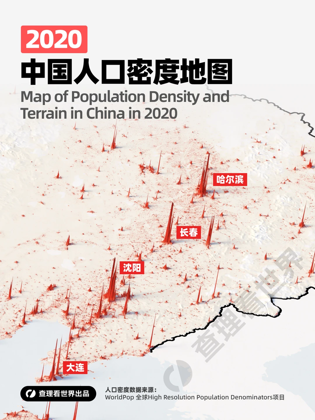 中国东北地区的人口分布情况是怎样的？