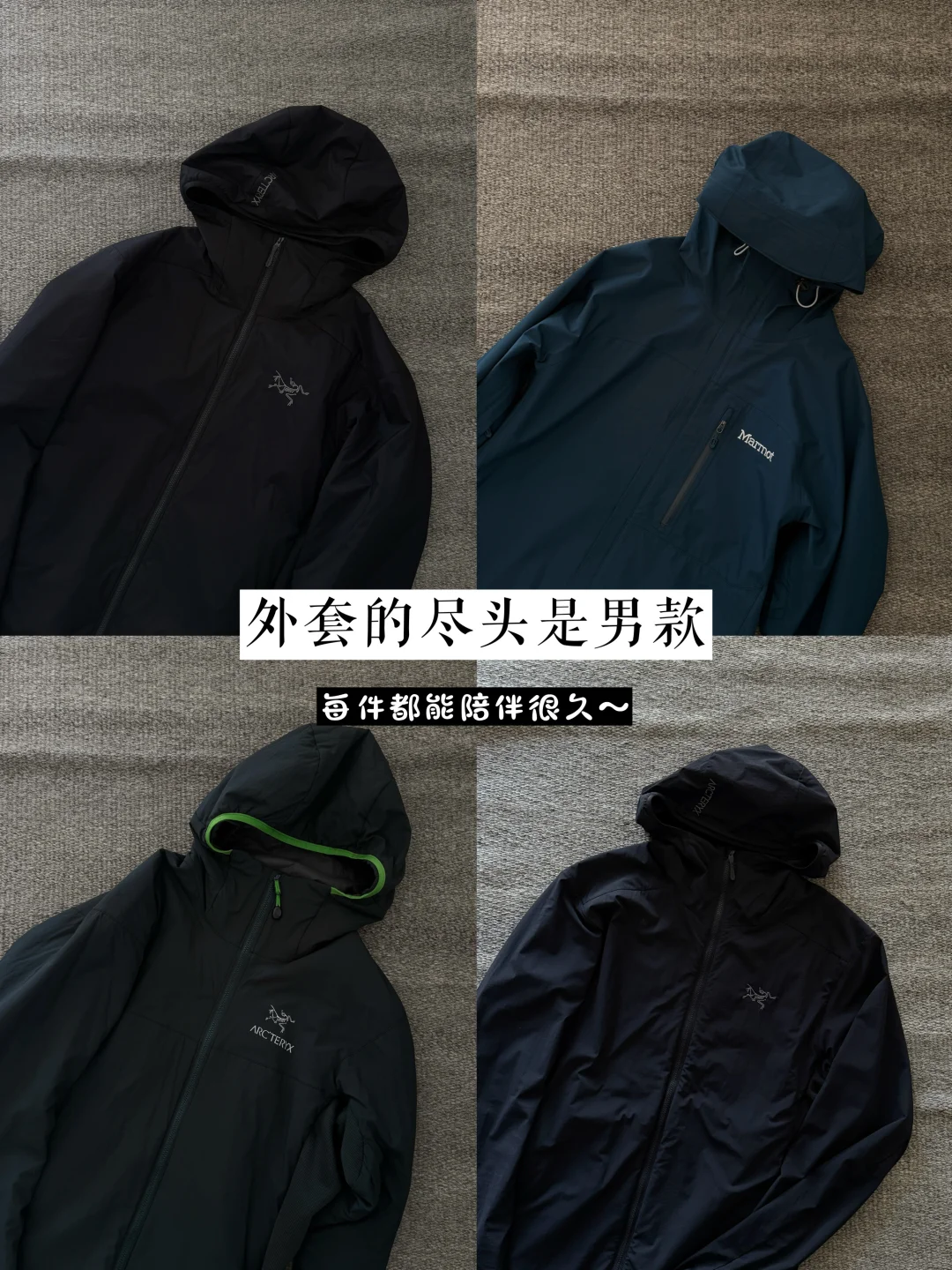 外套的尽头是男款～每一件都能陪伴很久✨