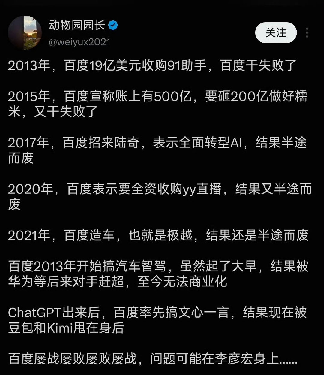 百度真是让人搞不懂，当年贴吧多火啊… ​