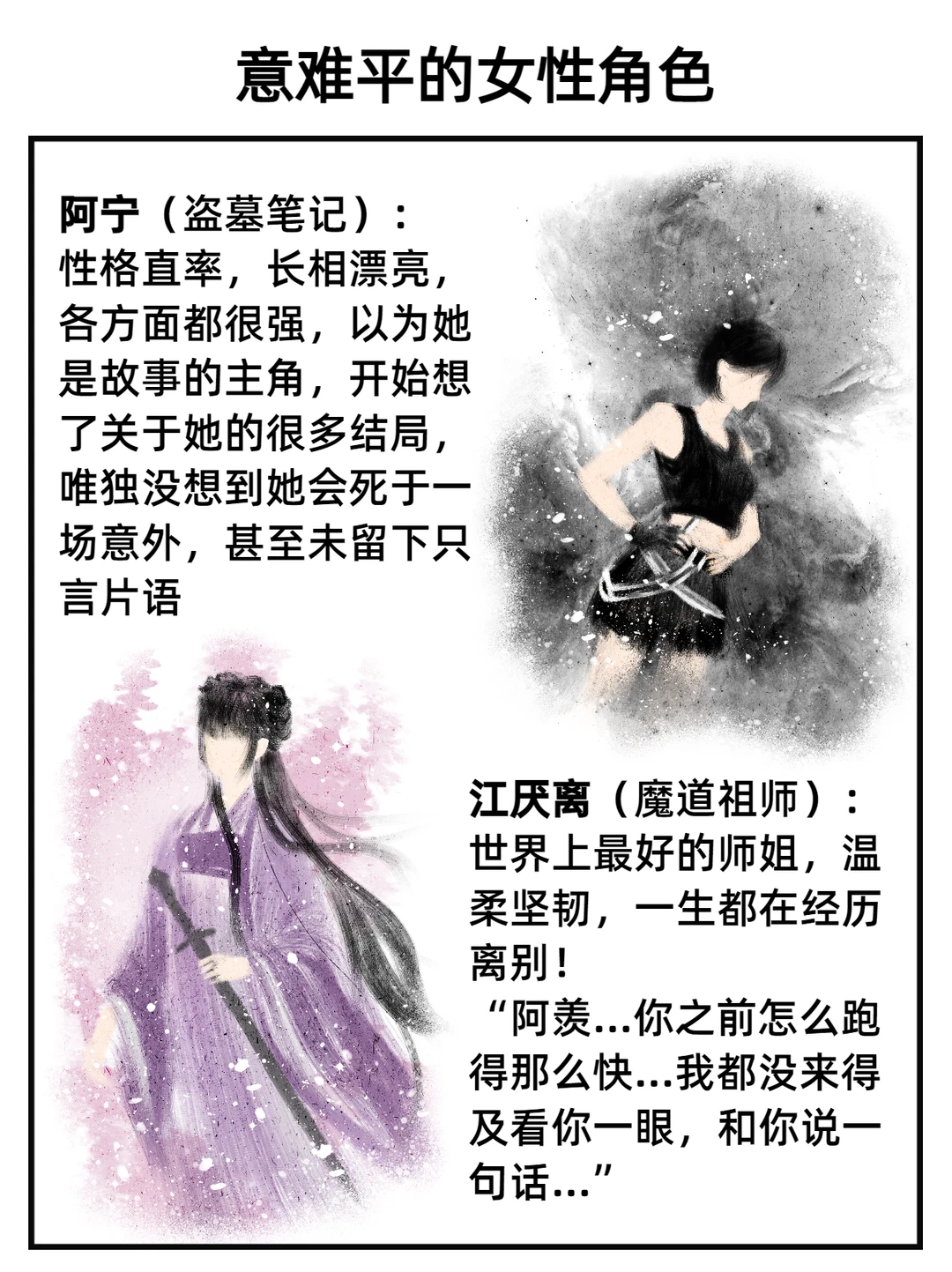 她们的故事很短，遗憾很长