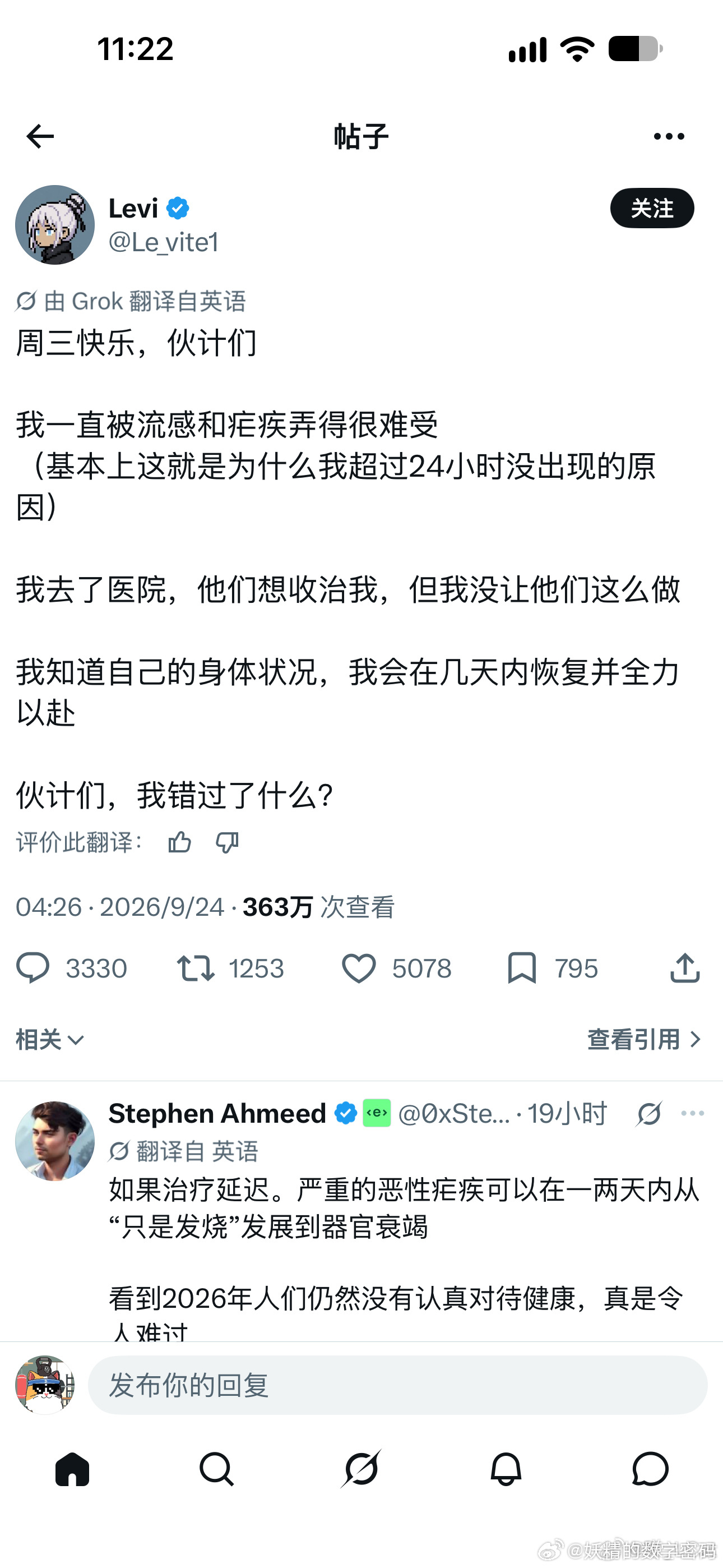 一个才21岁的小伙子，明明生了病，却因为觉得自己身体好，能硬扛过去…
最让人破防的是，他发帖还在牵挂：“伙计们，我错过了什么（行情）？”
生怕自己错过了什么，最终却错过了自己仅有一次的生命，才21岁…

马斯克之前说过，前天的巨头们ai大会，他又再次说到：“未来可能不缺钱，物质极大丰富，不 ​