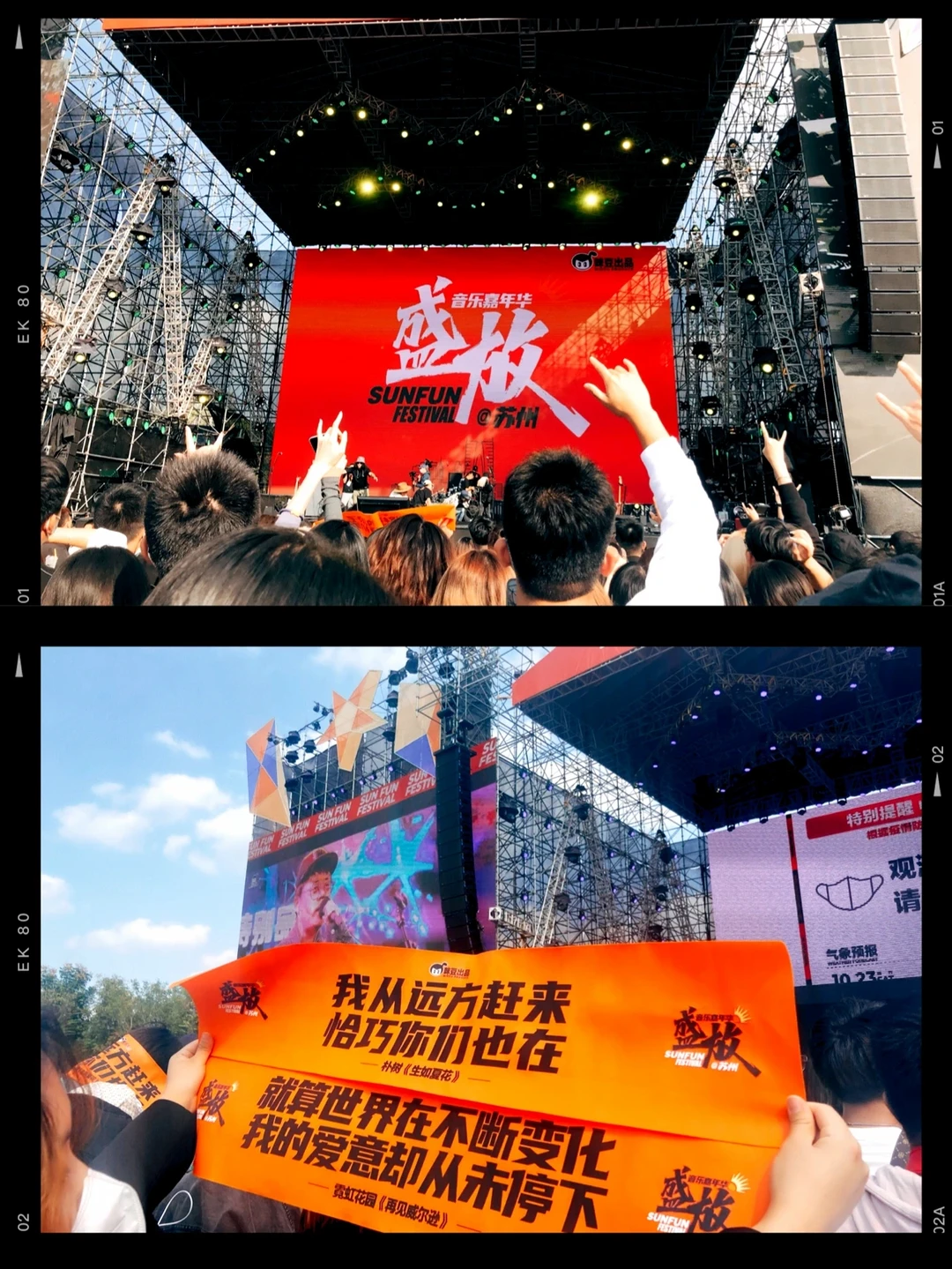 苏州盛放音乐节 | 快乐翻倍！！！！