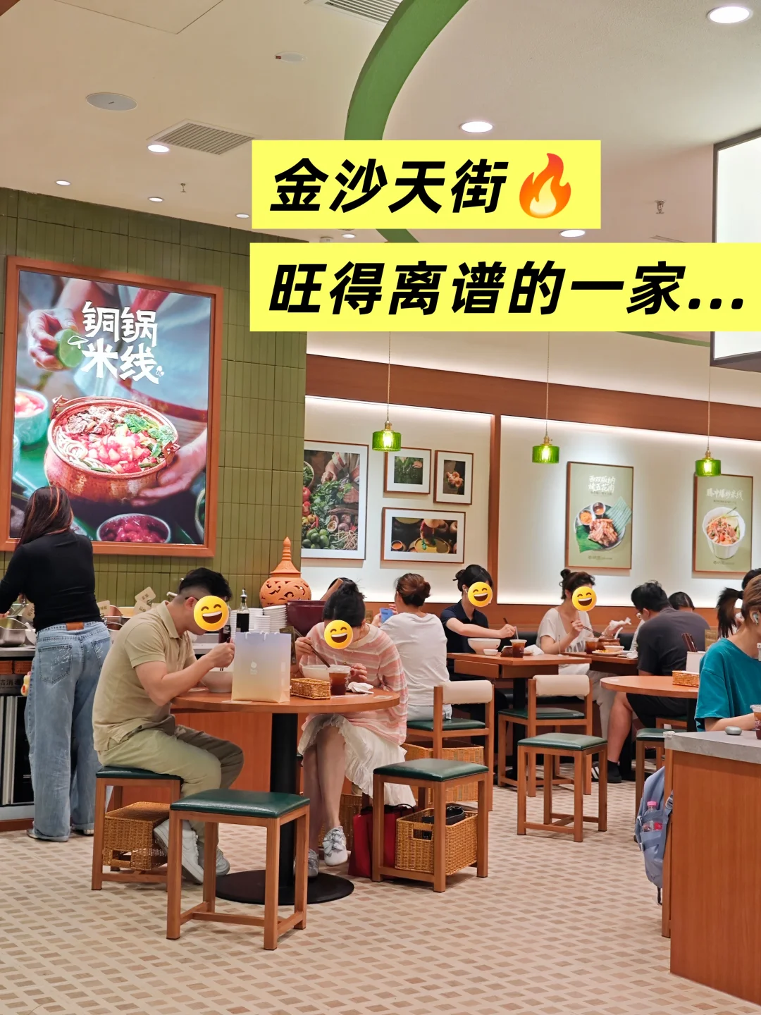 金沙天街新开的！太火爆了🔥...
