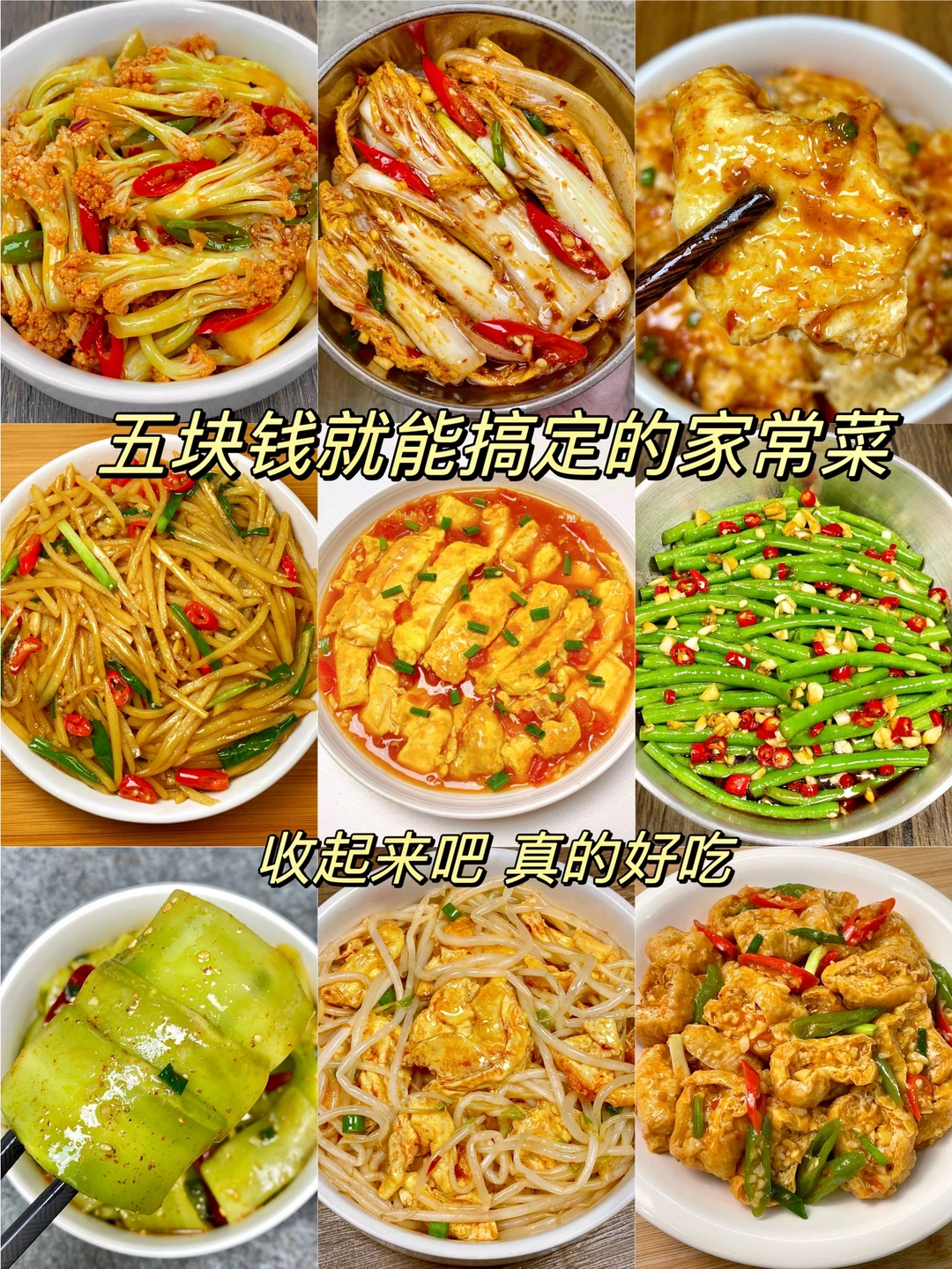 家人们！五块就能搞定一顿！谁还吃外卖啊？