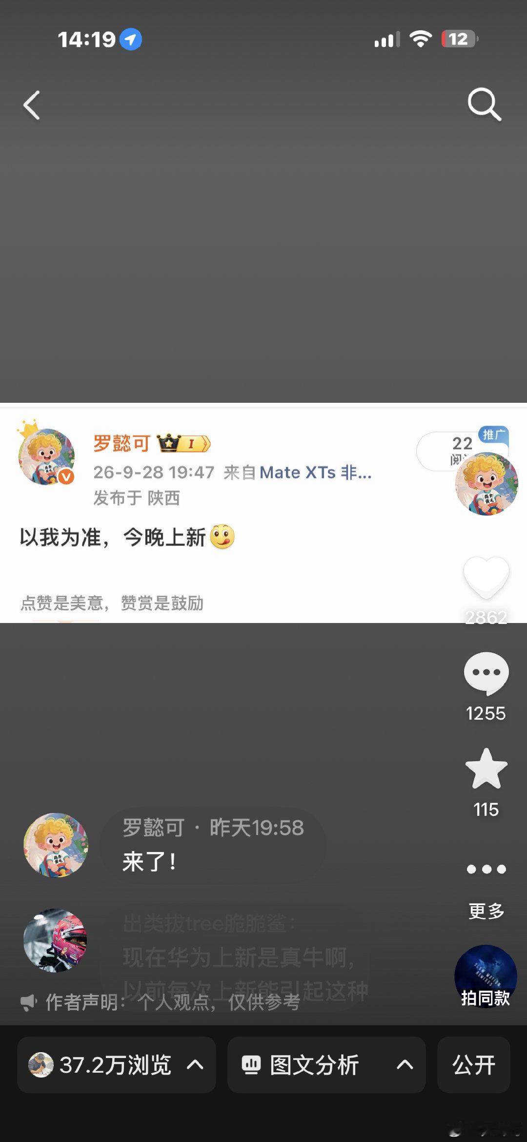 大家下午好，有没有去门店摸摸新手机？[哈哈]#华为[超话]# #华为mate90发布会定档# ​