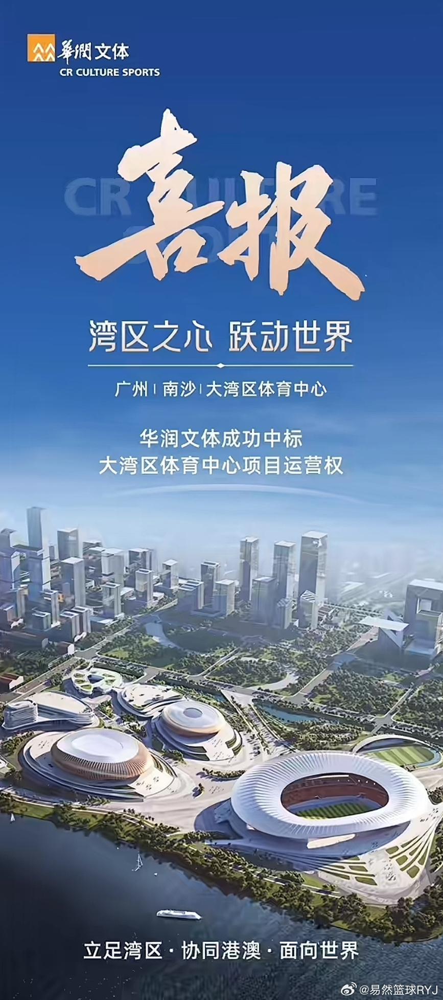 #广东宏远[超话]# 据说这是新的赞助商，坐等喜宣吧 ​