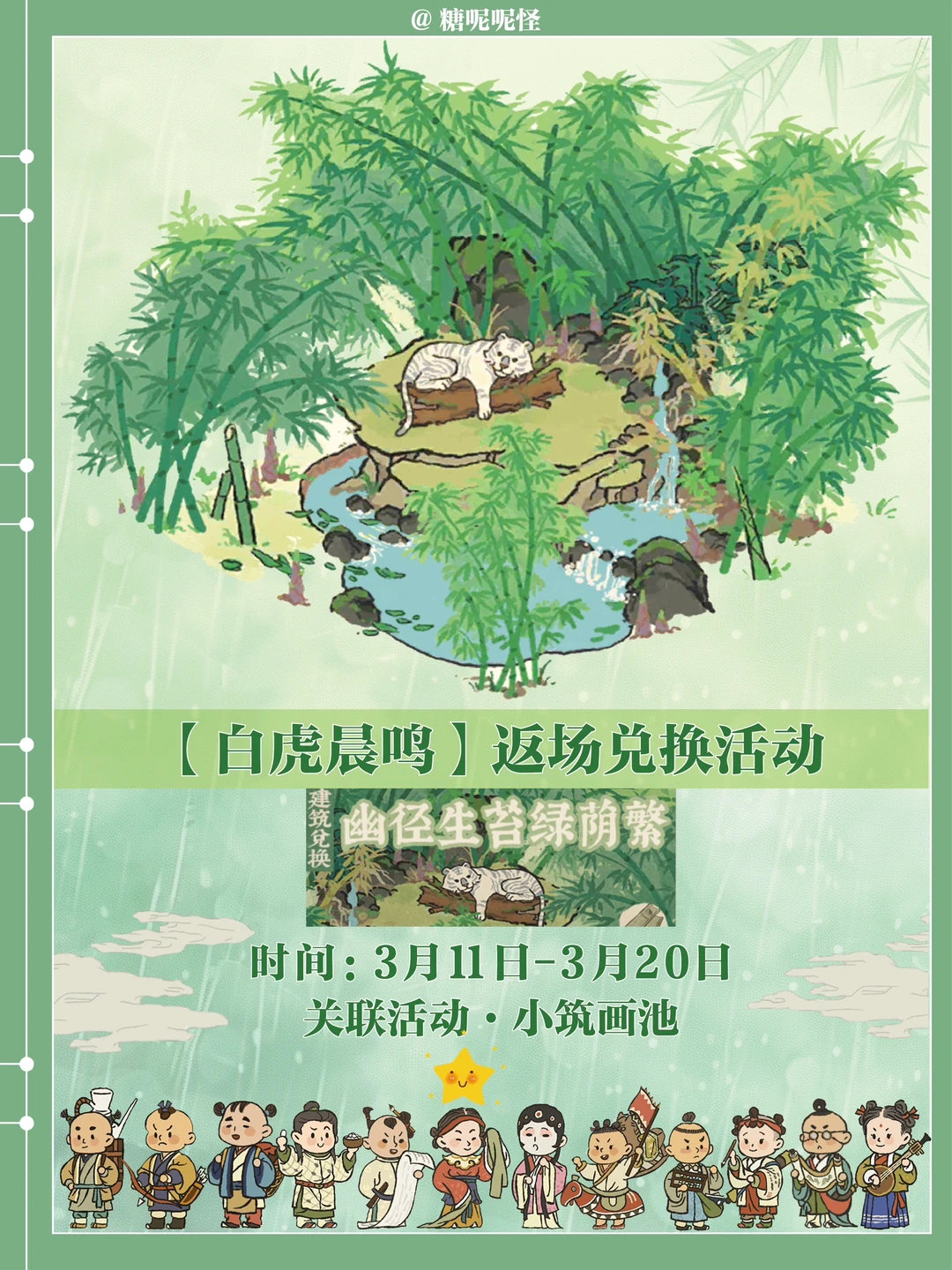 【白虎晨鸣】返场兑换详细攻略‼️一只银渐层🐯