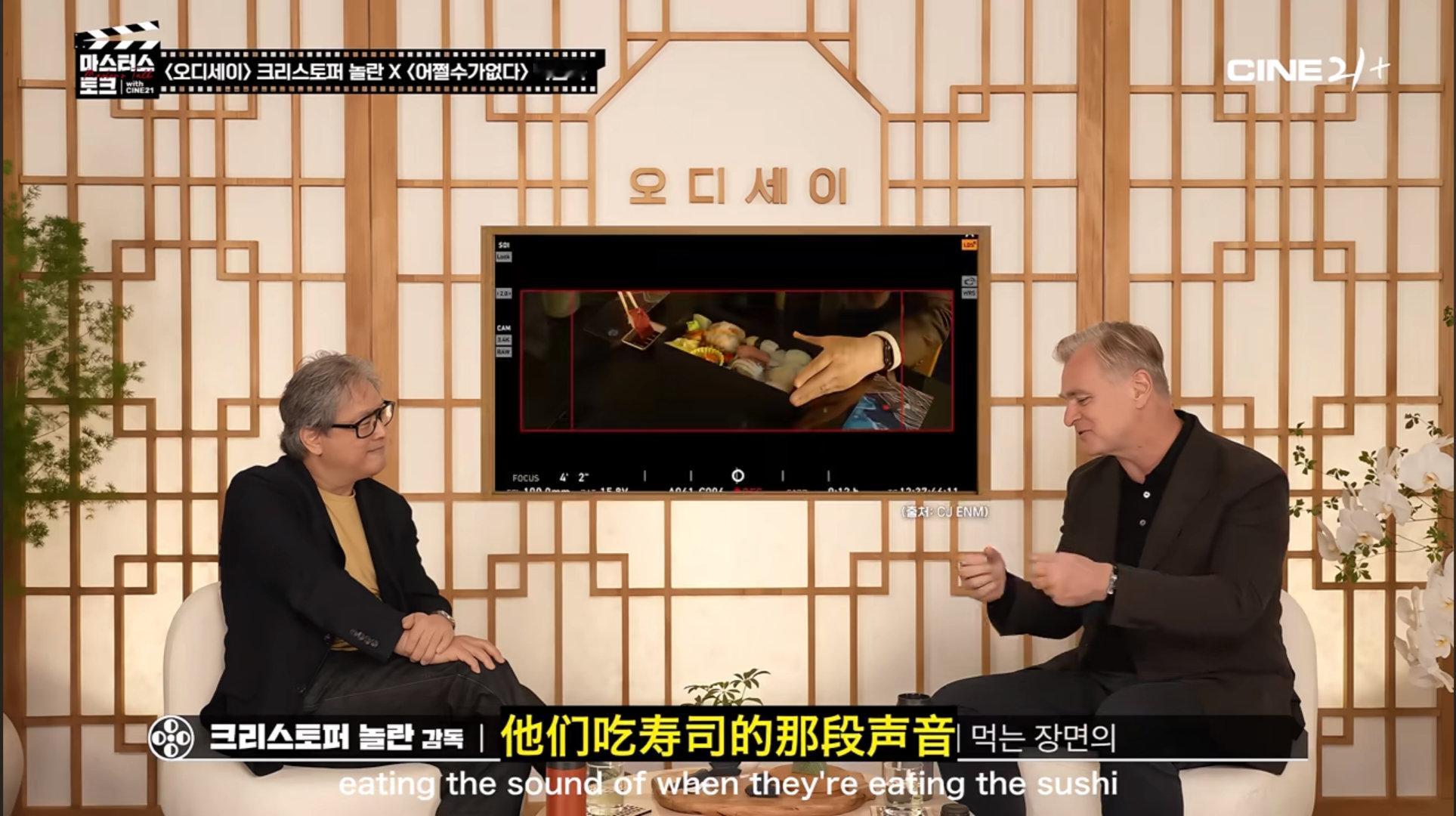 #汤唯[超话]# 菇神不在江湖 到处都有菇神的传说

来自诺兰导演与朴赞郁导演的对谈 提到了电影《分手的决心》中的这场寿司戏 经典电影就是永不过时 ​