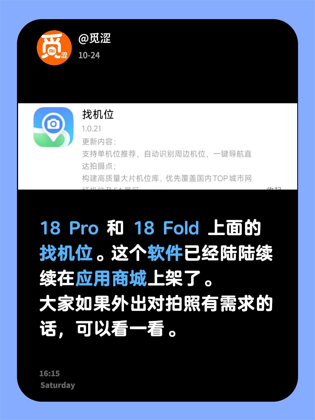 需要等待陆续推送。小米