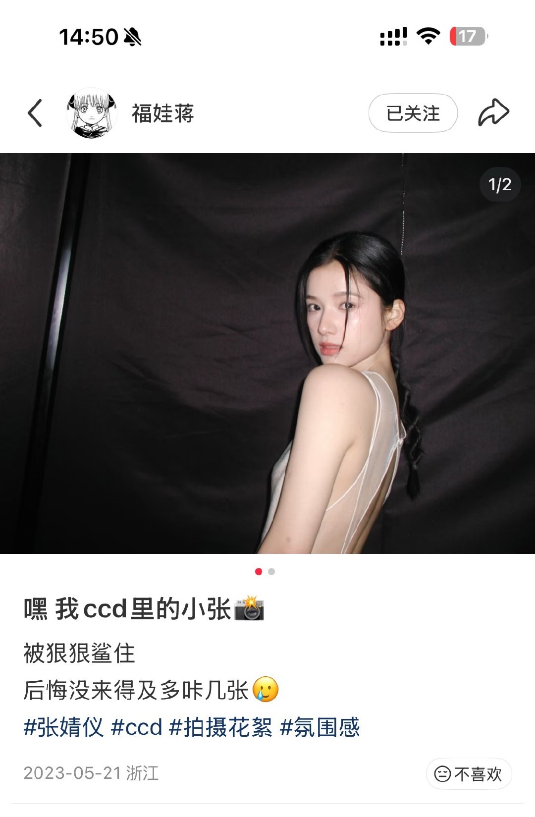 思佳离开多久，仪丝就苦高质量营业多久🤮

李佳伦高雅不会拍，你们花点钱配置一个会拍摄的日常助理行吗？要么花点钱日常找点摄影师拍拍写真吧 ​
