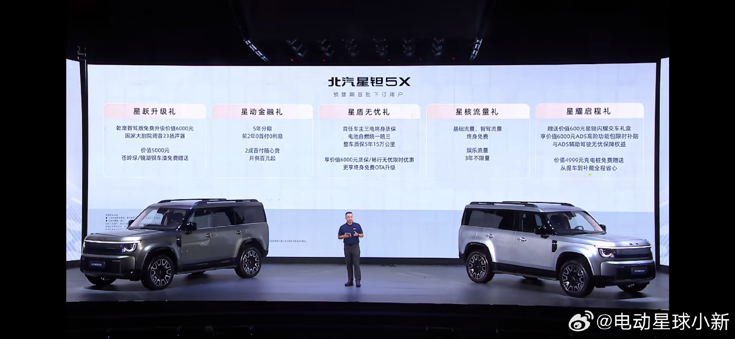 北汽星钽5X方盒子SUV预售来了，提供燃油、插混、纯电。

这次先放出纯电、插混版本，纯电版预售价13.99-16.99万，插混版预售价14.49-18.49万

近5米车身+舱内激光雷达，上了华为乾崑ADS 5 Pro，看看后续实车表现如何。#北汽星钽5x# ​