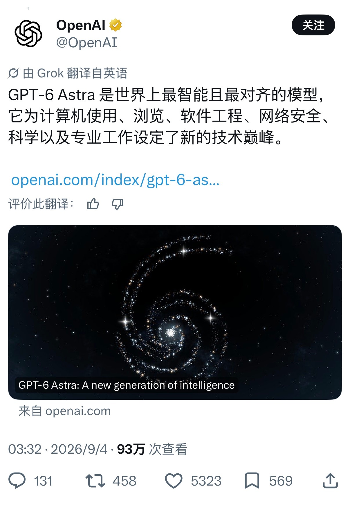 #GPT6正式发布#GPT-6 Astra于北京时间9月4日凌晨正式发布。OpenAI称其为“目前全球最智能且对齐程度最高的模型”，在ARC-AGI-3测试中得分99.9%，较上代7.8%大幅跃升。模型核心突破在于“计算机使用”能力，可自主操作浏览器、填表、生成演示文稿等。API定价为输入10美元/百万token、输出50美元/百万tok ​