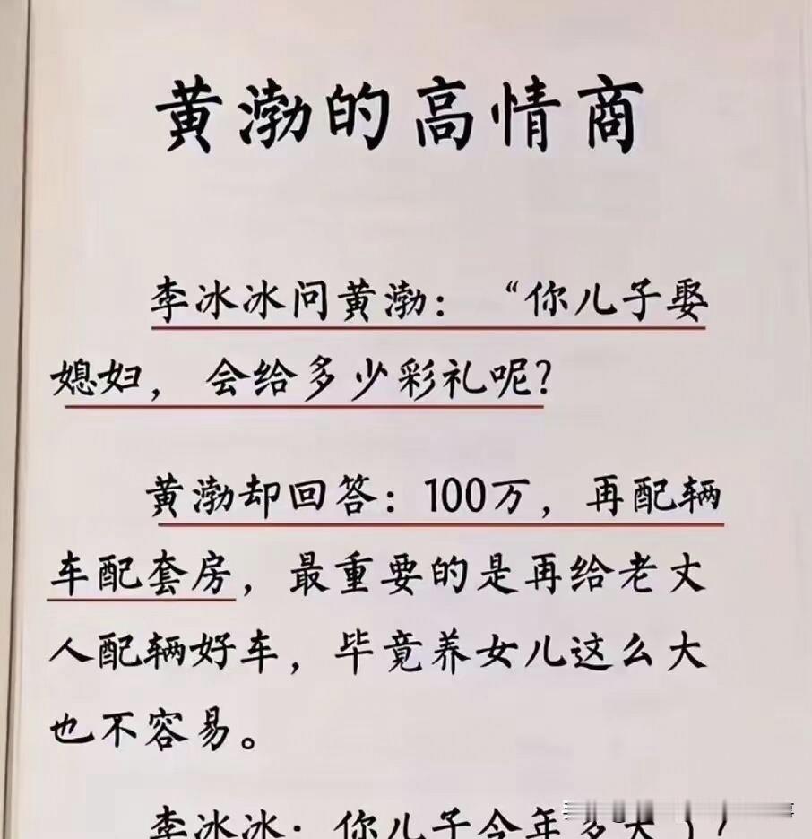 太高了！
真高！非常高！
那天晚会的后台，王嘉尔扭头跟周深嘀咕了一句话，结果被镜头全录下来了……
湾区升明月那场晚会，王嘉尔一回头看见张凌赫走过来，脱口就是一句&34;怎么那么高&34;，还特意扭头跟身边的周深嘀咕。这一幕被镜头逮了个正着，当晚就冲上热搜。
说实话，内娱的官方身高，我一直当玄学看。男星报180，