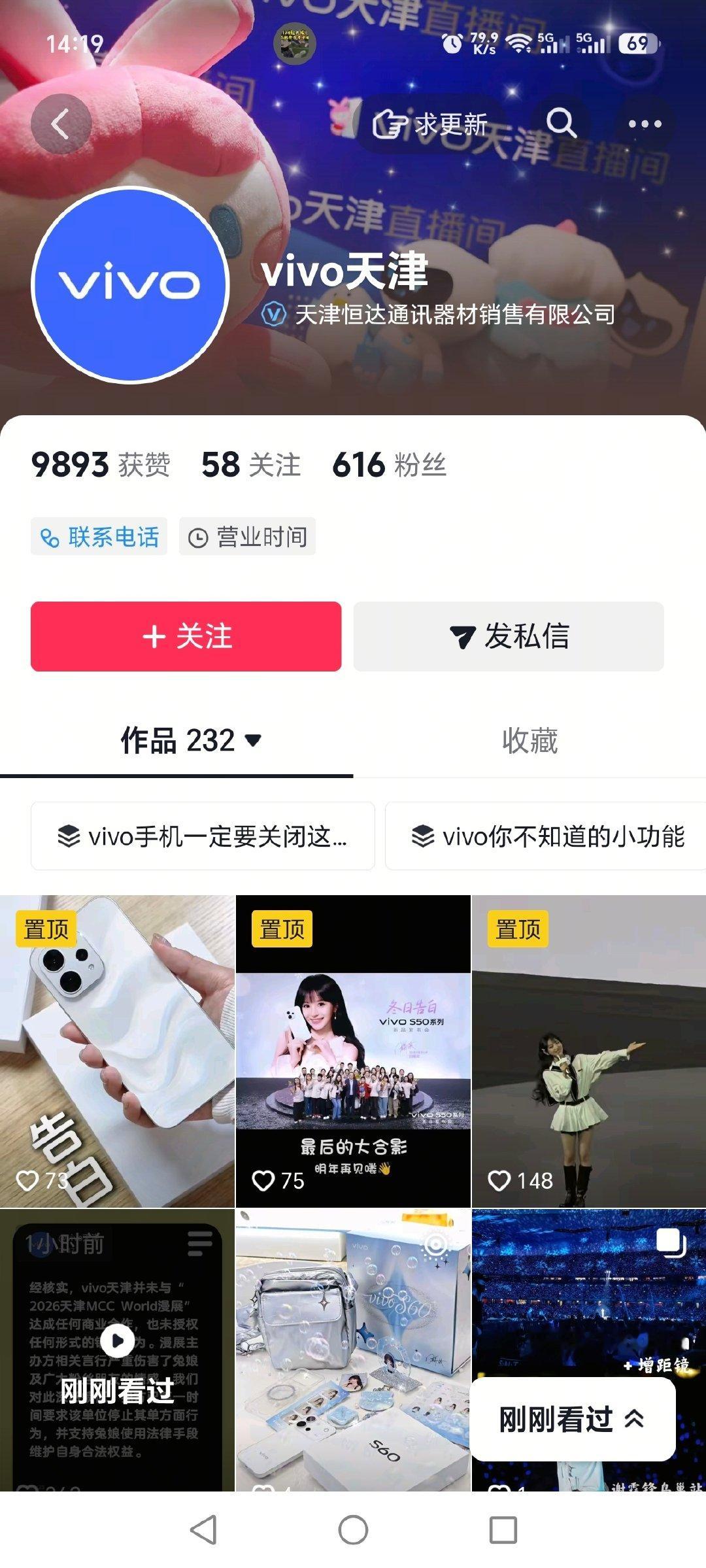 vivo天津表示支持兔娘维权。自己没有跟漫展方合作或者授权。 ​