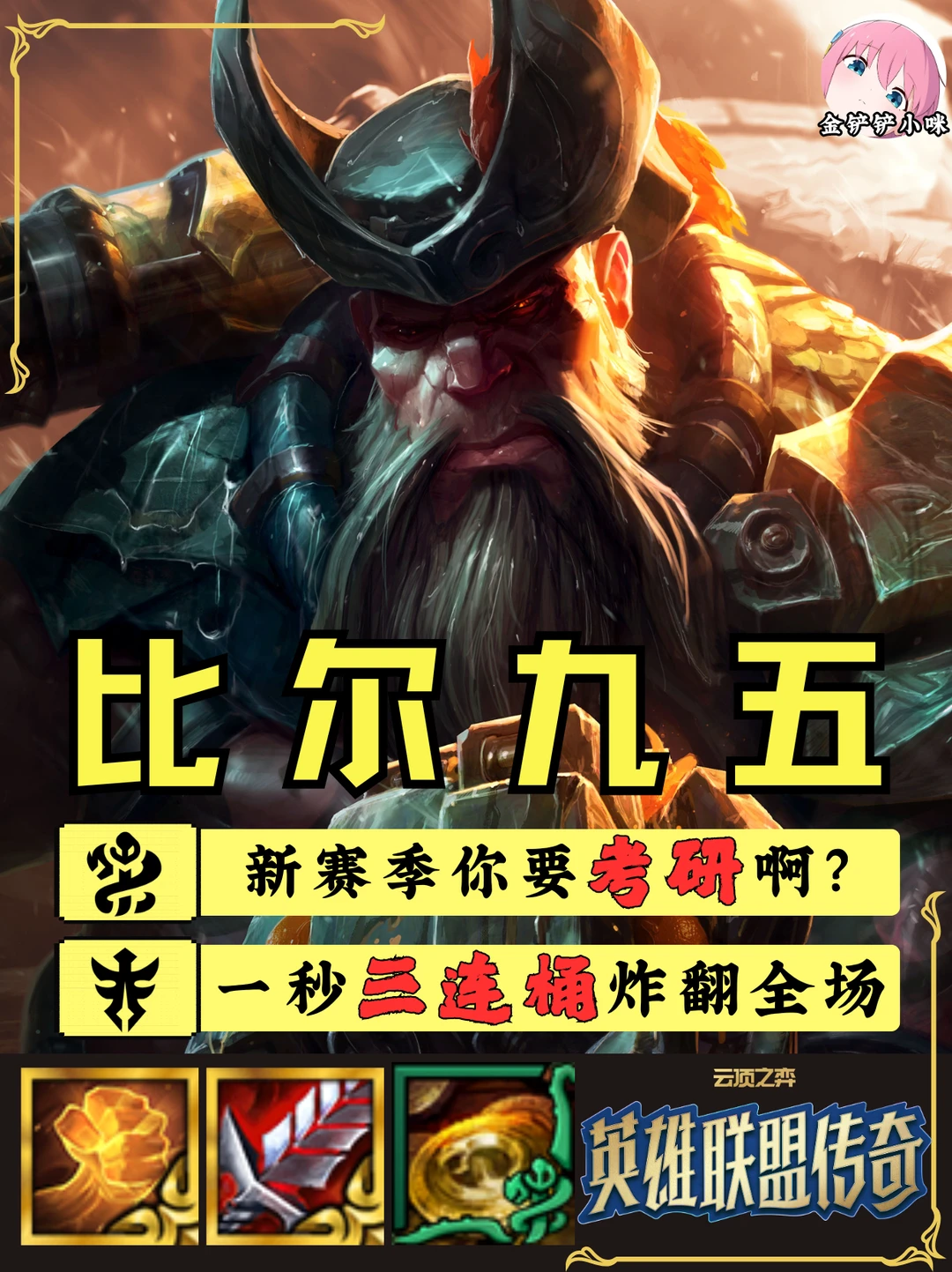 ♨️玩就上分 这把比别人多一个商店！