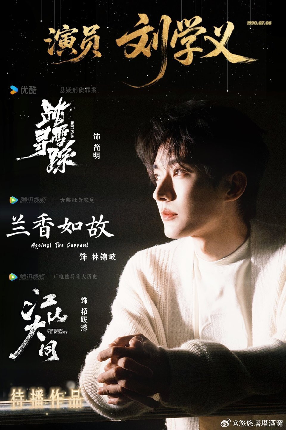 不受任何挑拨，欢迎大家来看剧 ​​​