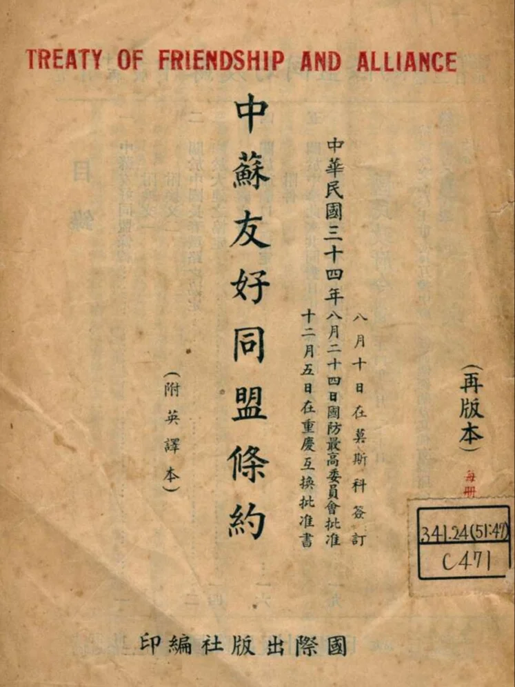 特殊时期一个特殊的条约：地缘博弈之胜负