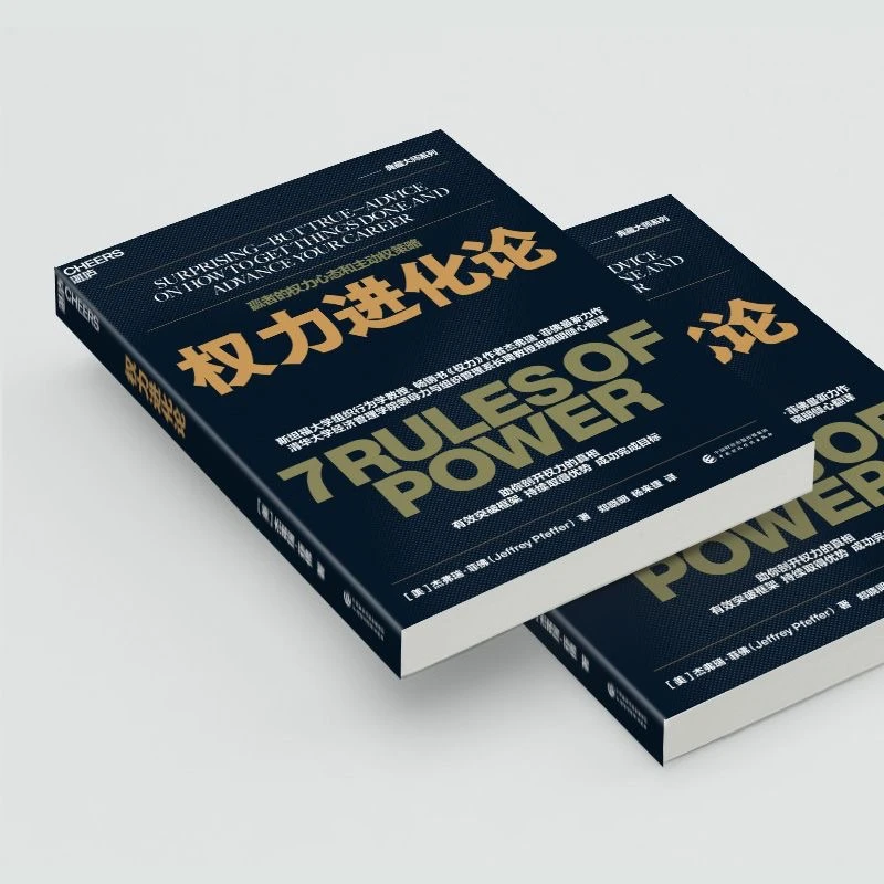 直到读了这本书，才明白普通人为啥这么失败