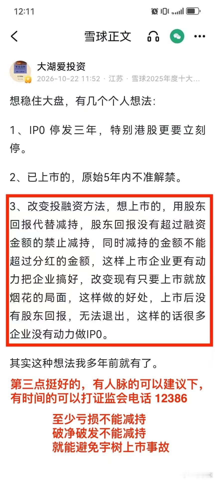 每两年救市一次

产业看到趋势就疯狂扩产

上市公司赚钱不回报股东反搞增发

资本市场好一点就疯狂IPO，融资定价吃饱，某队高抛低吸

触碰利益比触动灵魂难。

#A股##A股跌破3600点# #专家称A股仍需高抛低吸# #A股跌破3600点原因曝光# ​