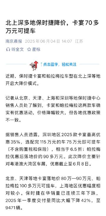 保时捷卡宴降价到七八十万，保时捷的销量担当也只有这招了。<br /><...