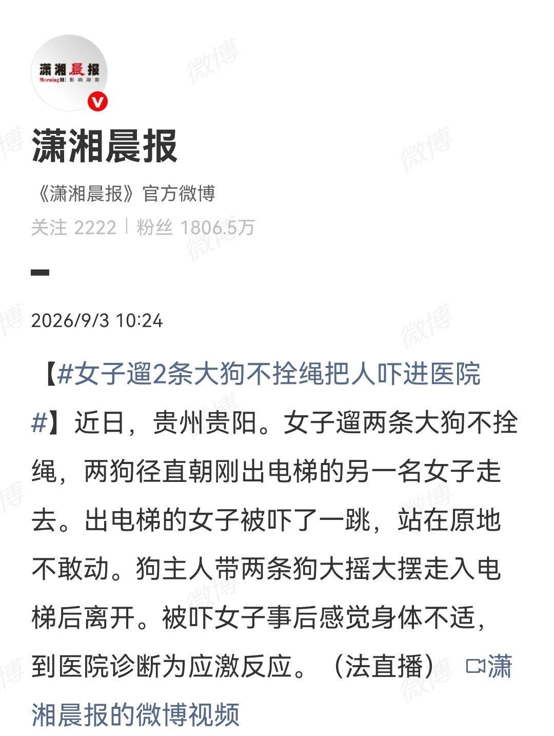 #女子拐卖侄女送人称想让她过好日子#

天生爱人的群体。[doge][doge][doge] ​